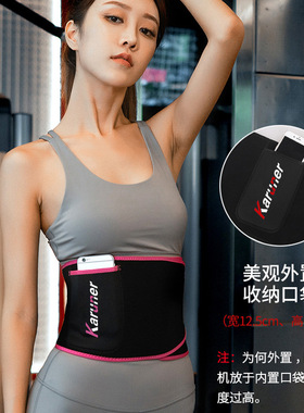 Sweating waist belt, exercise slimming waist belt暴汗护腰带