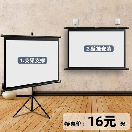 Projection screen 100 inch screen support floor projector