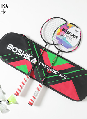 Badminton racket set paired with iron alloy durable racket