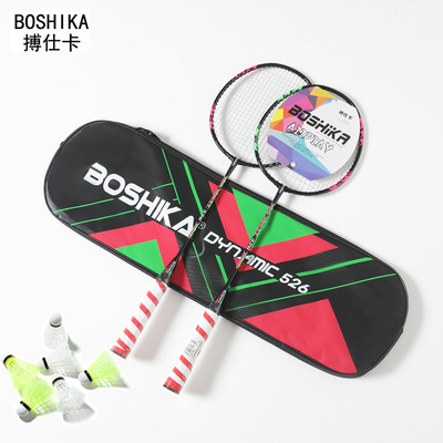 Badminton racket set paired with iron alloy durable racket