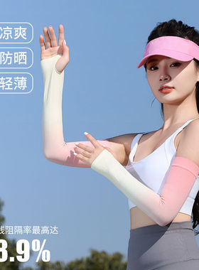 Sunscreen women's ice silk sleeves for UV protection冰丝袖套