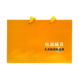 年后发锁鲜7天杭城九月生活鲜肉榨菜月饼礼盒鲜肉萧山萝卜干饼6枚