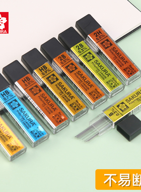 日本进口樱花牌自动铅芯0.5 0.3 0.7 0.9mm铅芯黑色特硬不易断铅活动铅笔芯2.0自动笔心替芯2b 2h hb替换笔芯