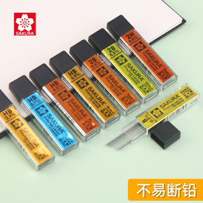 日本进口防断樱花原装自动铅笔芯