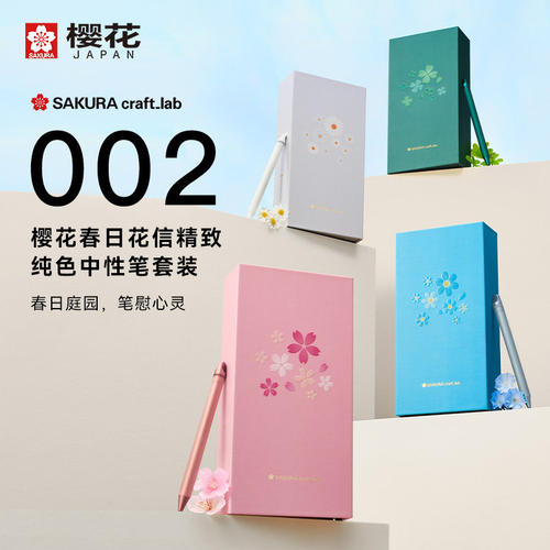 【礼盒套装】日本SAKURA樱花craft_lab 002复古黄铜笔啫喱墨水宝珠笔高档办公商务签字笔中性笔0.5mm原子笔