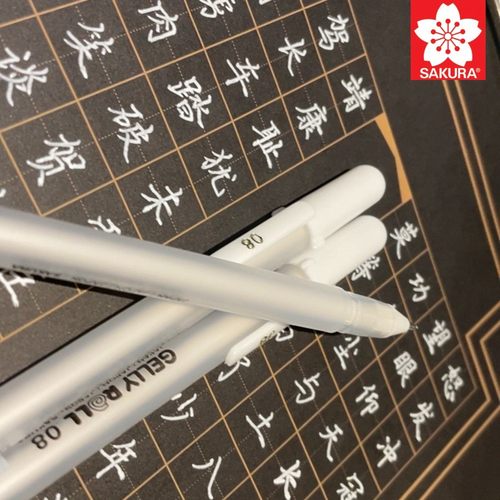 樱花硬笔书法考试比赛专用笔白色