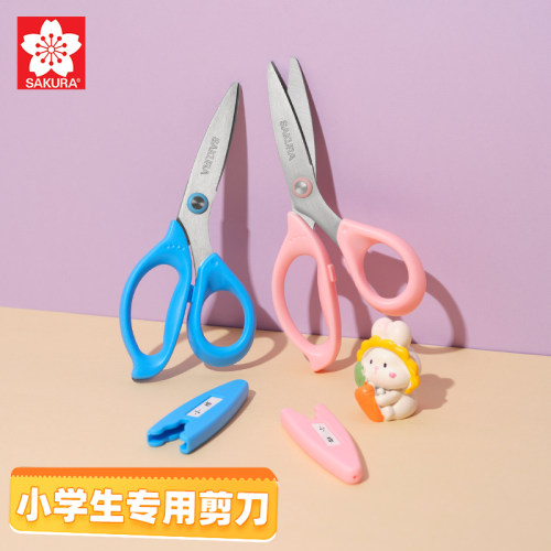 SAKURA樱花小学生儿童剪刀安全剪