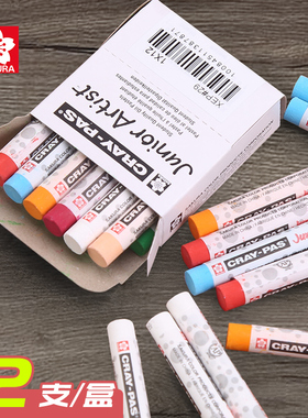 日本樱花牌cray-pas蜡笔单支补色白色单只黑色油画棒单色自选红色画笔蜡笔画diy幼儿园专用单个画画笔补充装