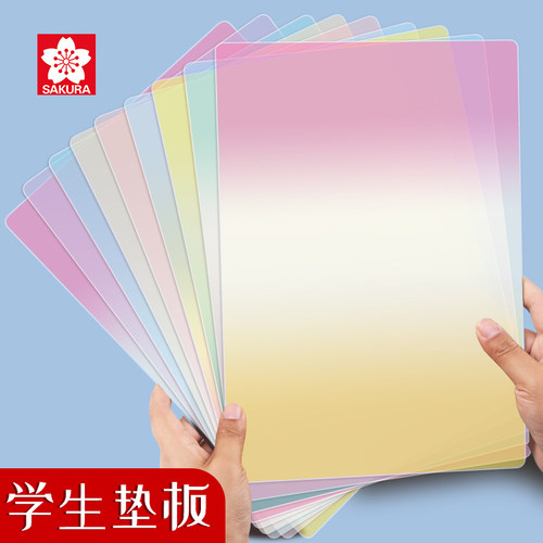 渐变色高颜值PP树脂写字垫