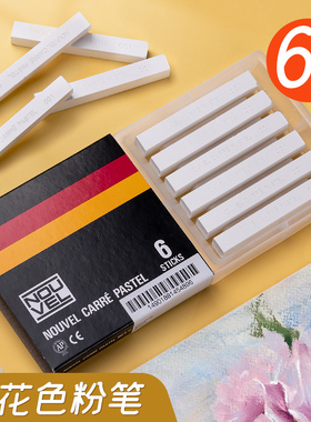 日本樱花白色色粉笔黑色单支专业手绘素描画笔单只色粉美术画画专用DIY初学者彩色粉彩棒绘画蜡笔粉画粉彩笔