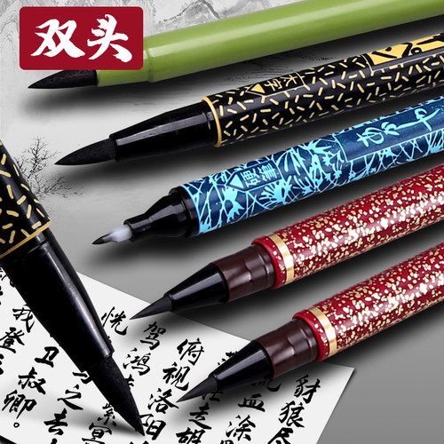 毛笔双头秀丽笔软笔书法练字专用