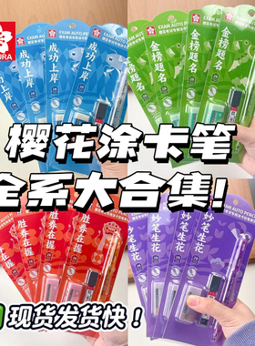日本SAKURA樱花2B铅笔考试涂卡笔套装答题卡专用2b涂卡铅笔二b高考中考电脑读卡填涂铅笔学生自动笔金榜题名