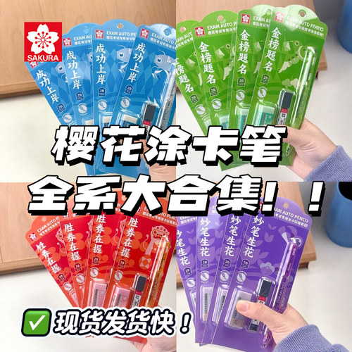 轻松识别！樱花2B铅笔考试涂卡笔