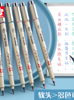 日本樱花BRUSH软头勾线笔BR针管笔美术专用彩色秀丽笔软笔头阴影手绘毛笔式绘画笔软笔毛笔头大楷笔面积涂色