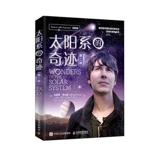 太阳系的奇迹 果壳中的宇宙星空的琴弦未解无言的宇宙终观星指南科普读物天文书籍