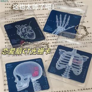 蔷薇骷髅光栅卡创意恋爱脑CT胶片书包小挂件卡多变像素风情侣礼物