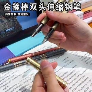 黑神话悟空金箍棒笔可伸缩二合一创意文具搞怪稀奇古怪双头钢笔