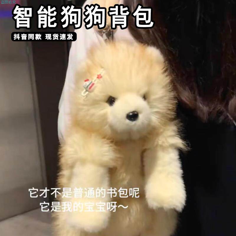 真小狗玩偶背包智能会叫的松狮犬奶呼呼包包稀奇古怪的小包包