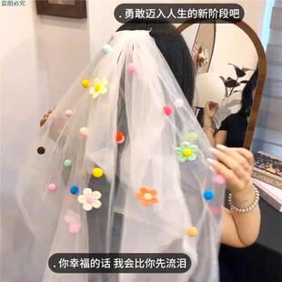 diy头纱领证求婚拍照道具高级感新娘头饰可爱俏皮生日毛球蓬蓬纱