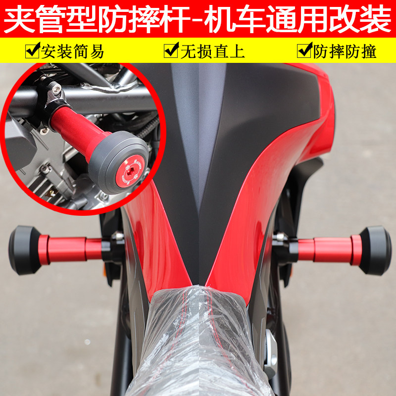 夹管保险杠防摔杆摩托车通用改装防摔球钱江追350防撞棒