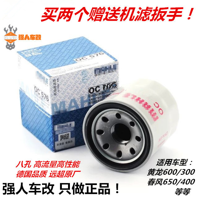 适用机滤本田啊啊啊啊啊啊啊