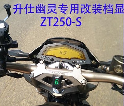 新款摩托车改装件高亮防水档显