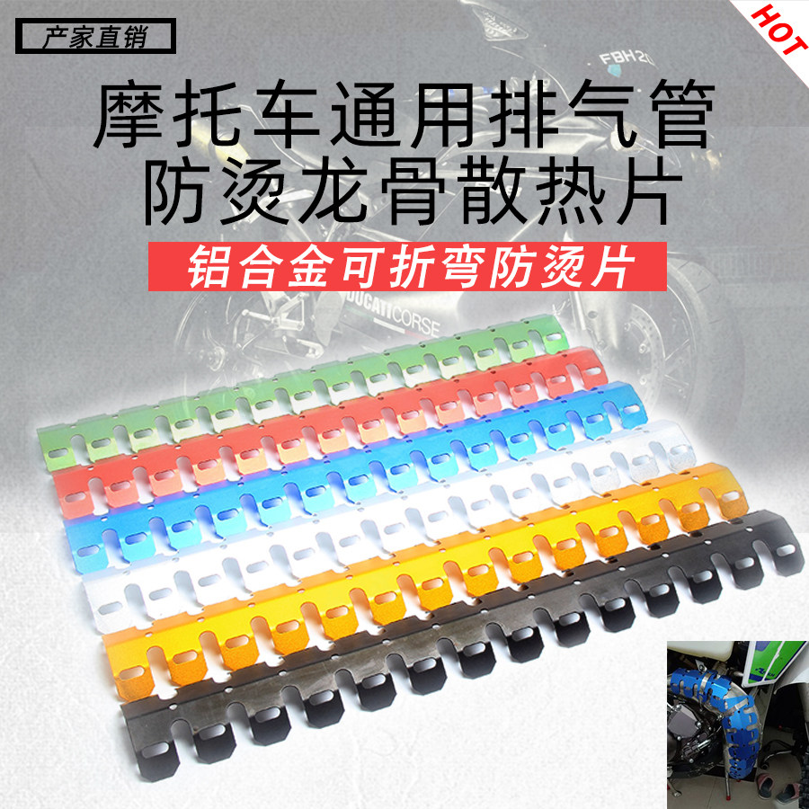 宝马R1200GS水鸟ADV摩托越野车改装排气防烫散热片隔热保护罩1250,摩托车/装备/配件,摩托车排气管,淘宝优惠券,粉丝福利购,淘宝优惠卷