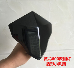 黄龙600/300改装复古LED圆灯大灯小风挡 仪表遮挡板 遮阳罩CB400