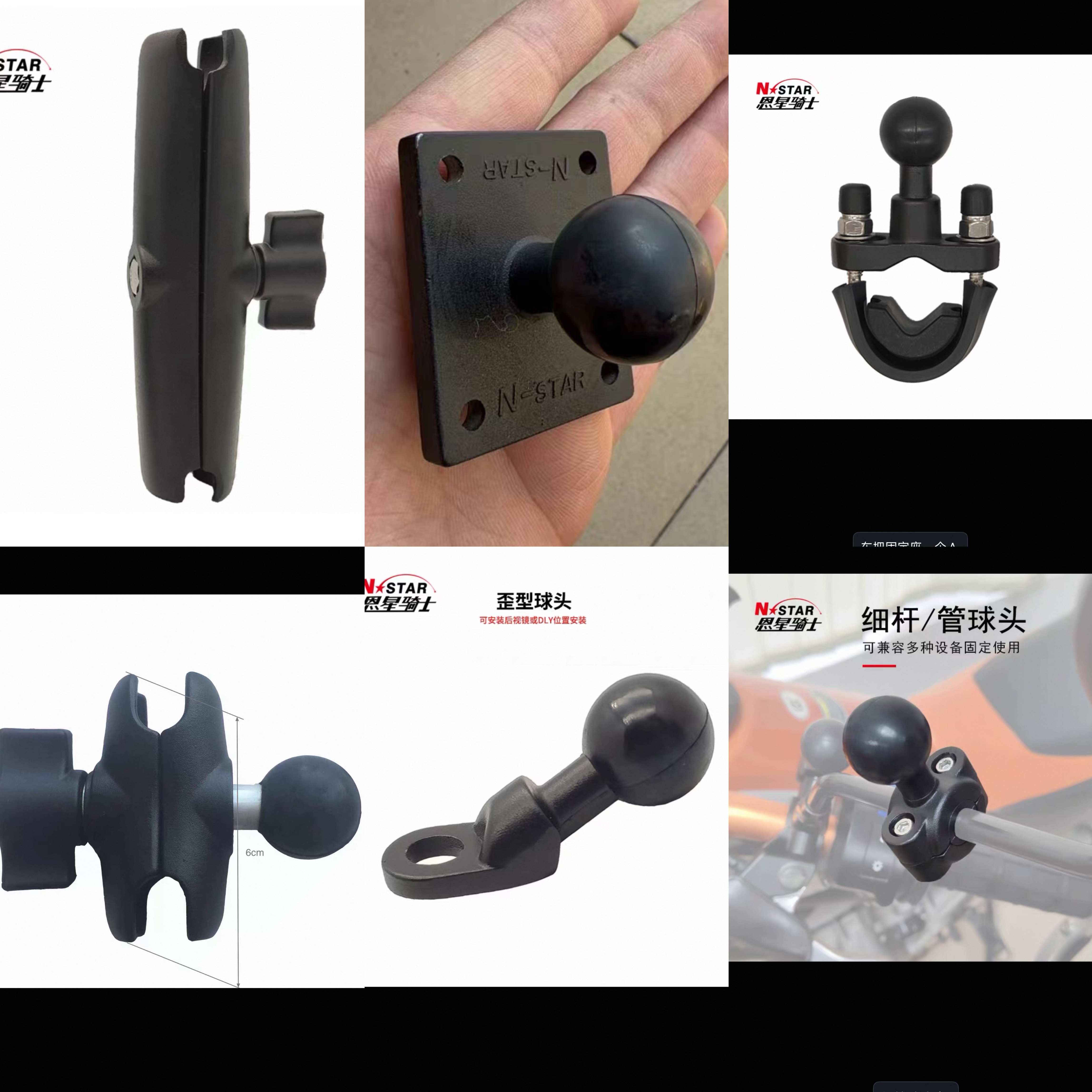 摩托车车把固定球头手机支架反光镜座U型膨胀圆球底座连接转接头