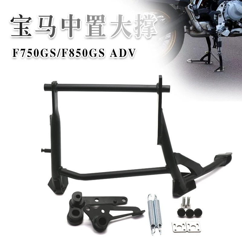 适用宝马F800/750/850/900ADV大支撑大支架双撑架改装摩托车车架