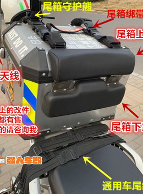摩托车铝合金尾箱专用靠背靠垫宝马1200GS水鸟油鸟春风MT金鹏502