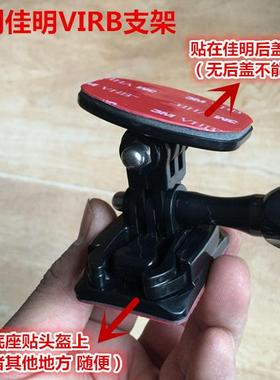 适用Garmin佳明virb运动相机电池后盖头盔固定支架底座充电数据线