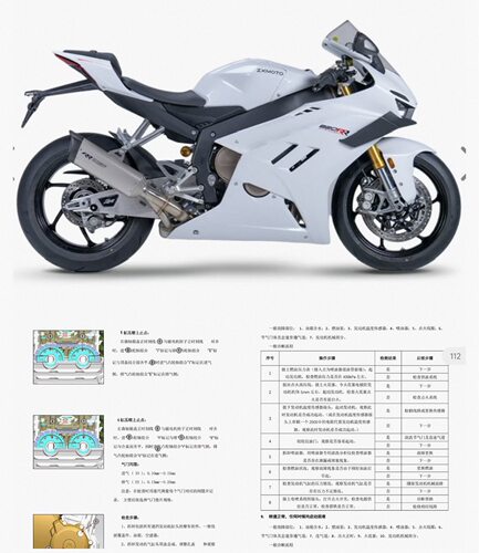 适用张雪500RR 820RR维修手册 车辆技师修资料ZXMOTO张雪500RR+