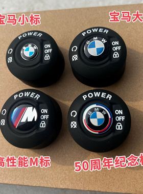 宝马1200/1250水鸟RT/R/RS一键启动摁键保护胶套F900 750 850ADV