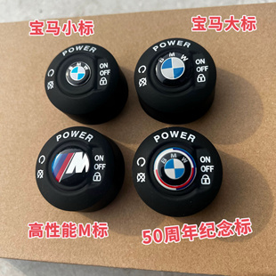 宝马1200/1250水鸟RT/R/RS一键启动摁键保护胶套F900 750 850ADV