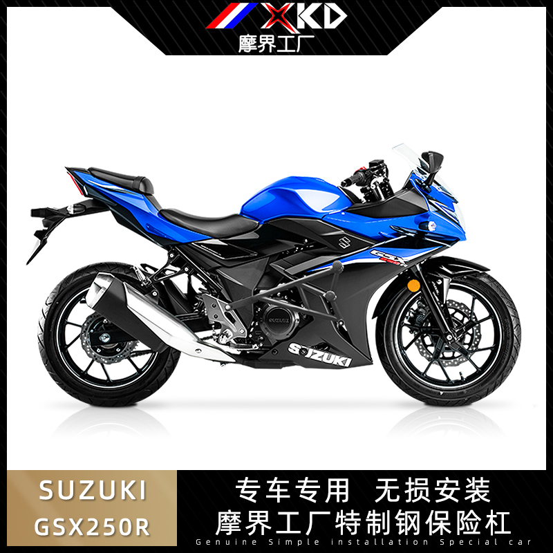 适用于21款铃木GSX250摩托车改装保险杠机车碳钢护杠竞技防摔杆