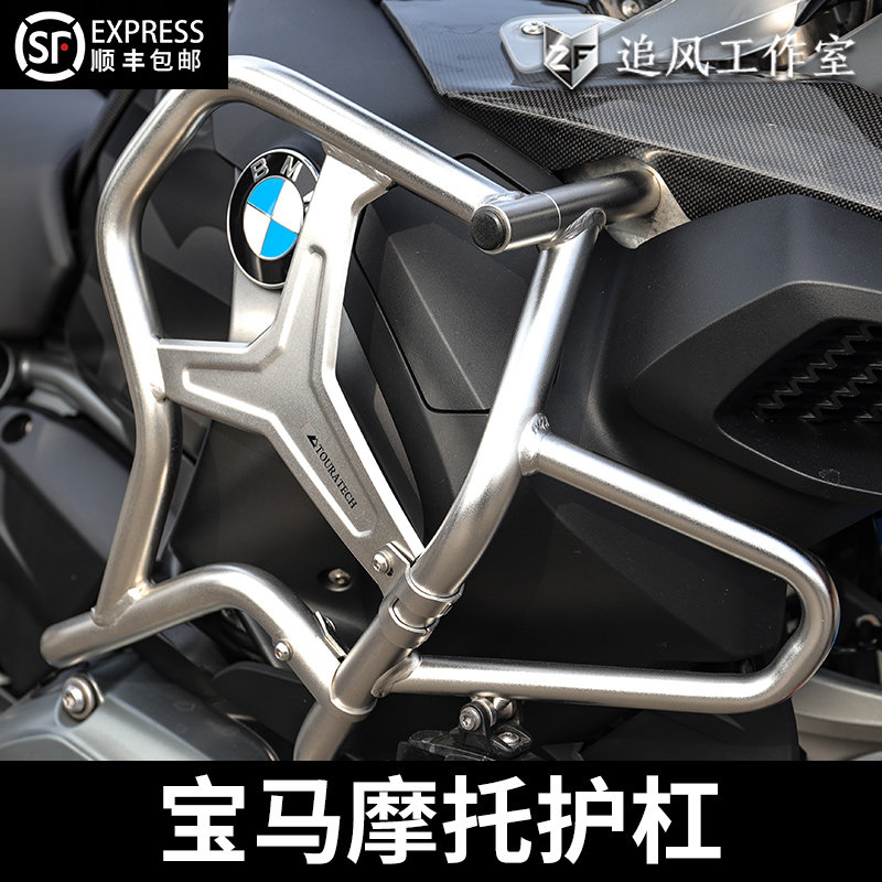 bmw/宝马 r1200 800 14-17 水鸟 改装不锈钢保险杠防