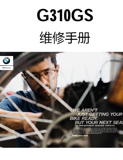 厂家技师专用维修手册整车维修