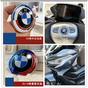 适用无极sr4max/250gt改装宝马车标LOGO贴标贴纸贴片胶贴车贴350