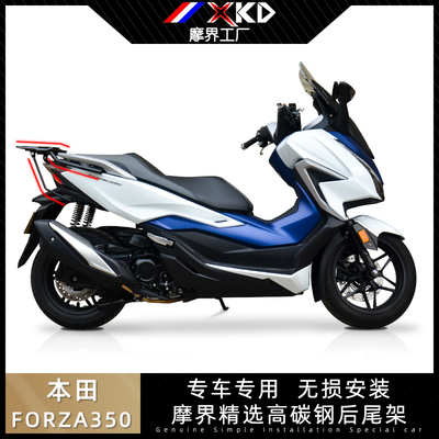 适用本田FORZA佛沙nss350改装摩托车特制碳钢专车后货架尾箱支架