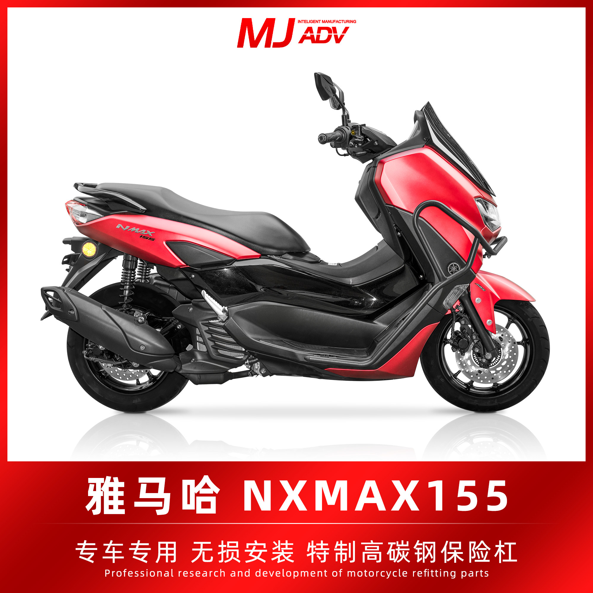 适用于雅马哈NMAX155改装保险杠特制碳钢护杠竞技防摔杆车身护架