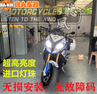 适用宝马S1000XR/RR/R改装LED大灯前车灯泡无损进口非氙气R1200RS