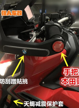适用本田CB500/400X/F/X-ADV750非双1100改装手把堵贴纸 堵头贴标