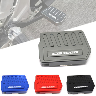 适用于本田CB300R摩托车配件改装后刹车杆加宽座加大踏板防滑垫