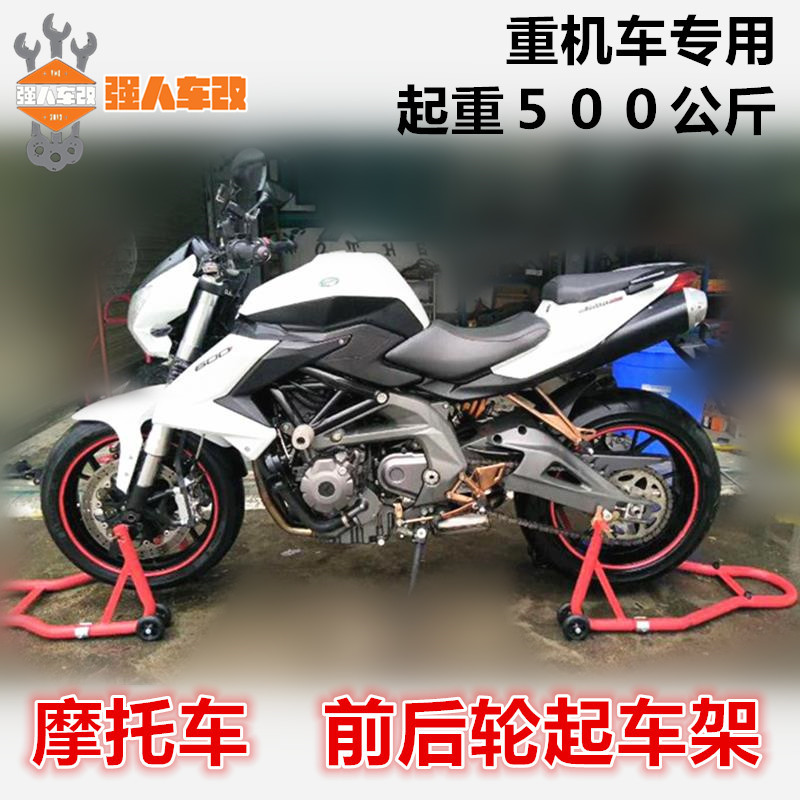 摩托车前后后轮起车架黄龙600