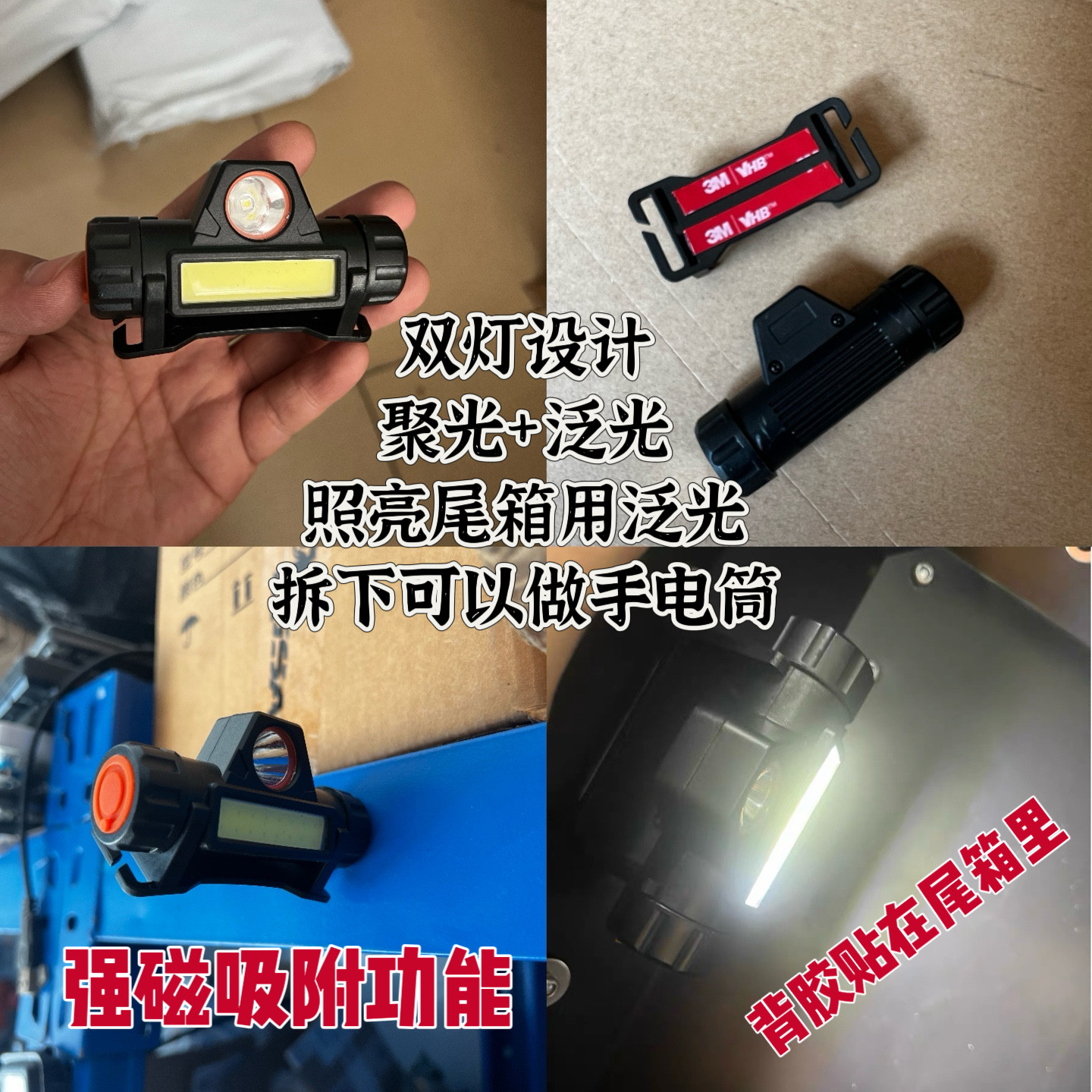 适用摩托车三箱尾箱照明灯 宝马adv踏板快拆led灯摩旅骑行手电筒