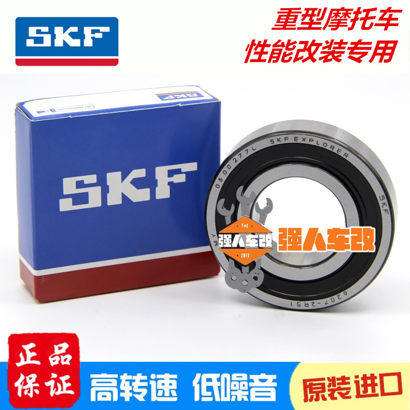 适用宝马R1200/1250R/RS/RT/GS水鸟ADV改装进口前轮后轮轴承 转向