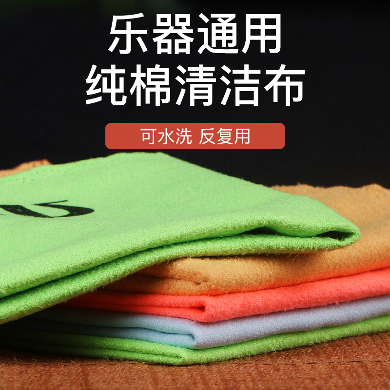 专用纯棉擦琴布清洁护理