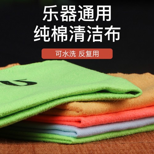 专用纯棉擦琴布清洁护理