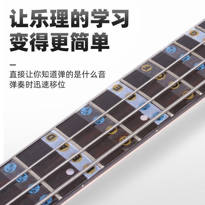 贝斯初学者入门贴纸指板指位标签把位贴品丝音阶贴通用电贝斯配件